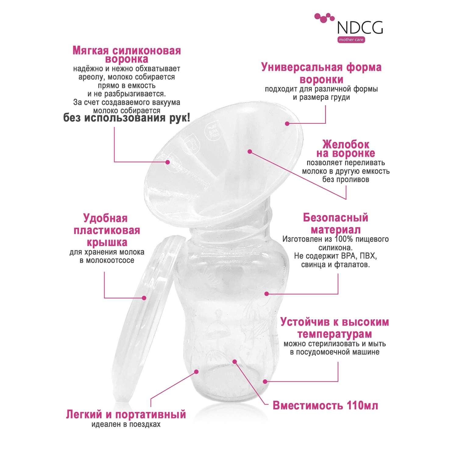 Молокосборник NDCG Basic ND100 силиконовый купить по цене 395 ₽ в  интернет-магазине Детский мир