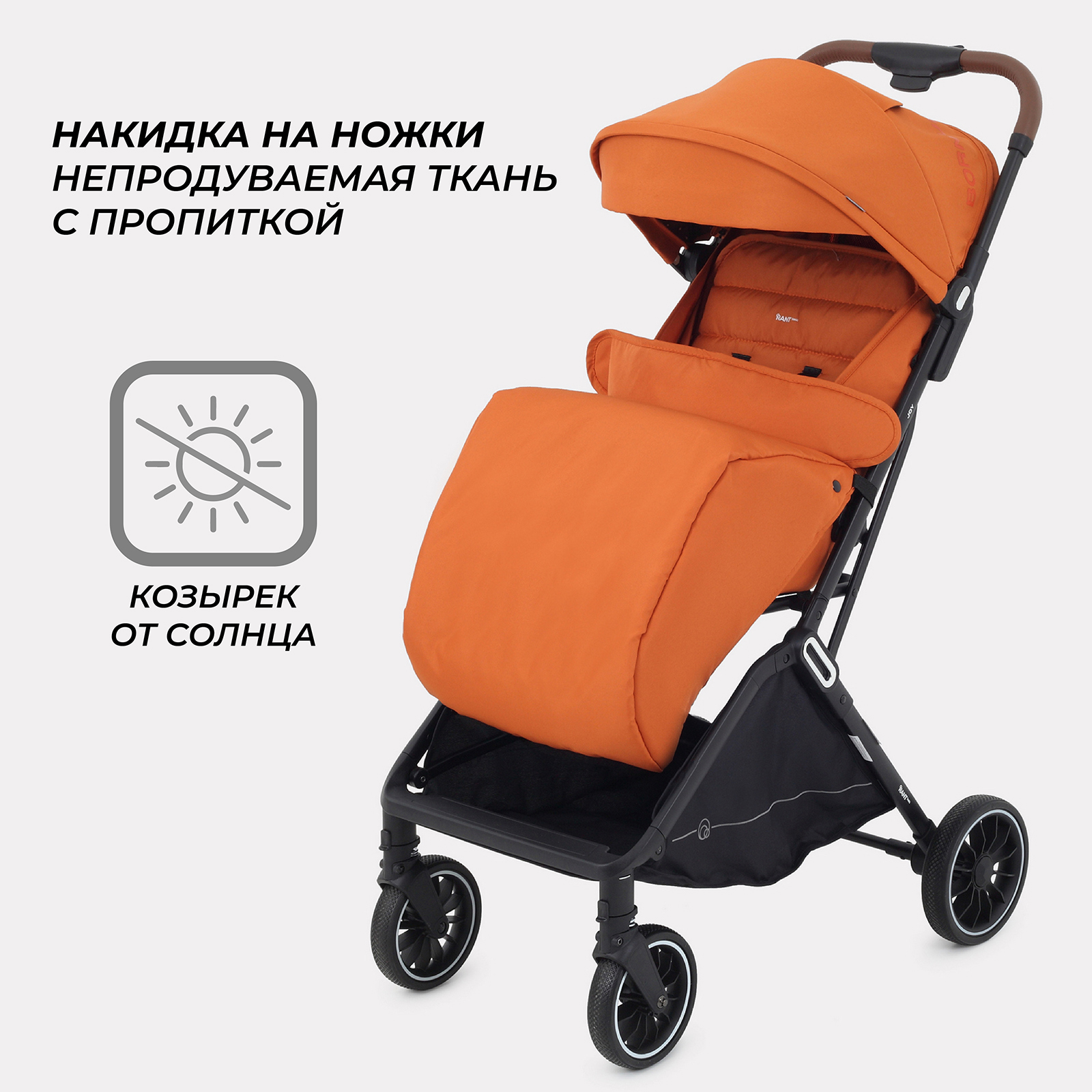 Коляска всесезонная Rant basic Joy RA303 Orange - фото 3