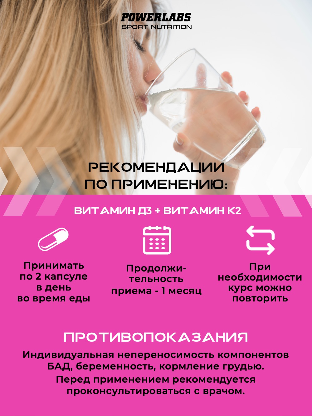 Витамины для женщин Powerlabs 60 капсул - фото 6