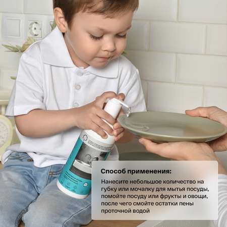 Гель для мытья детской посуды BRAND FOR MY SON 500 мл