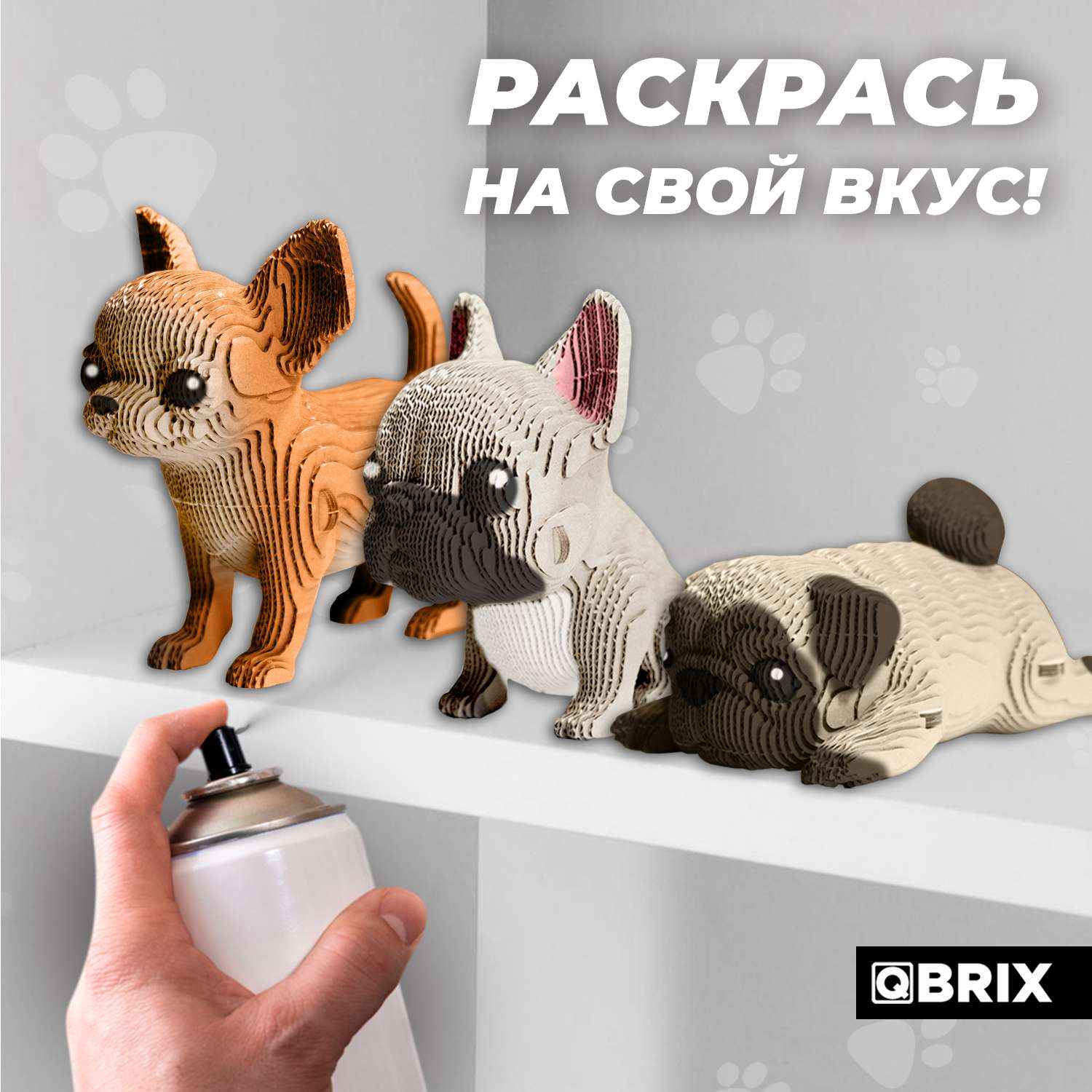 Конструктор QBRIX 3D картонный Три щенка 20042 20042 - фото 6