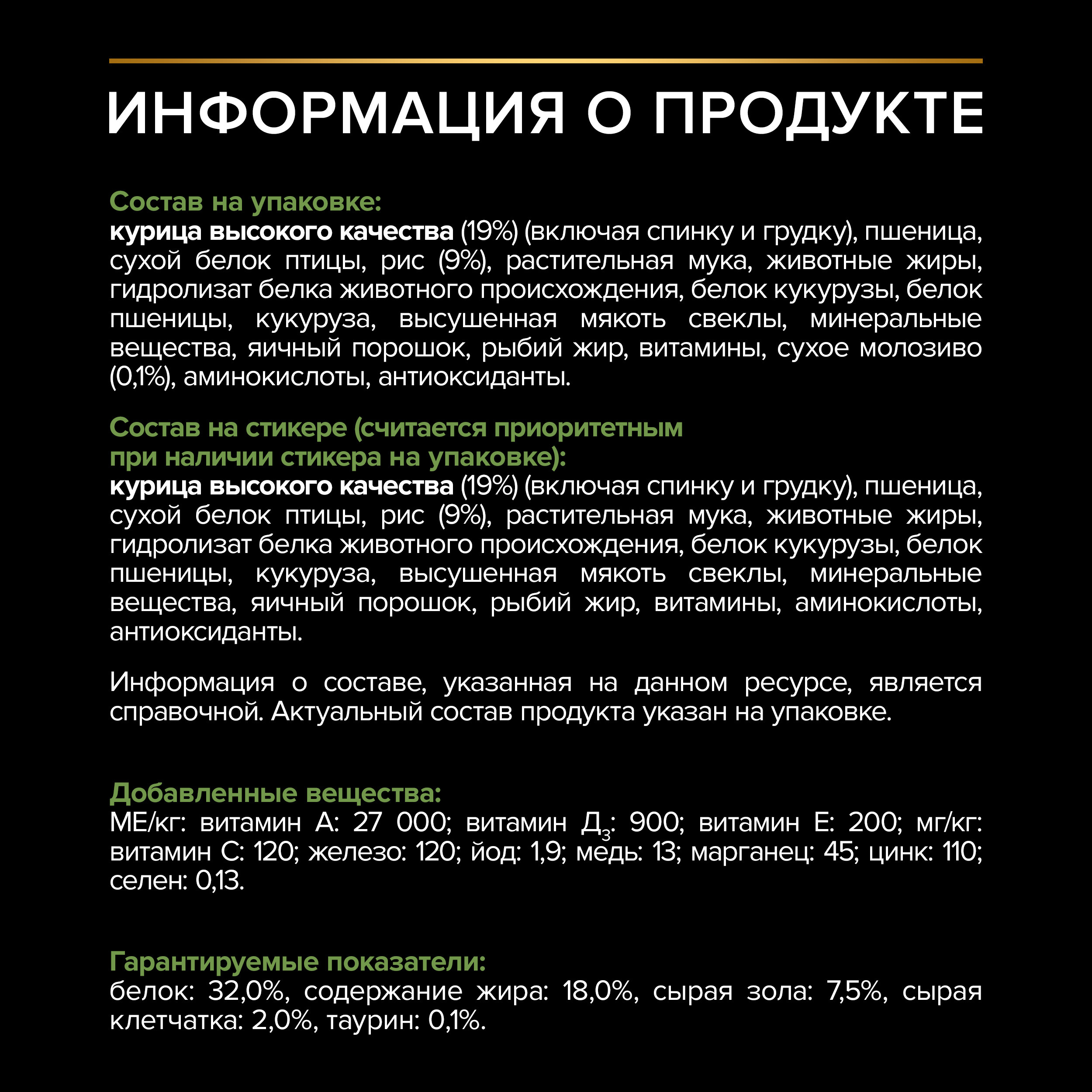 Корм для щенков PRO PLAN для крупных пород с атлетическим телосложением с комплексом Optistart курица с рисом 12кг - фото 6