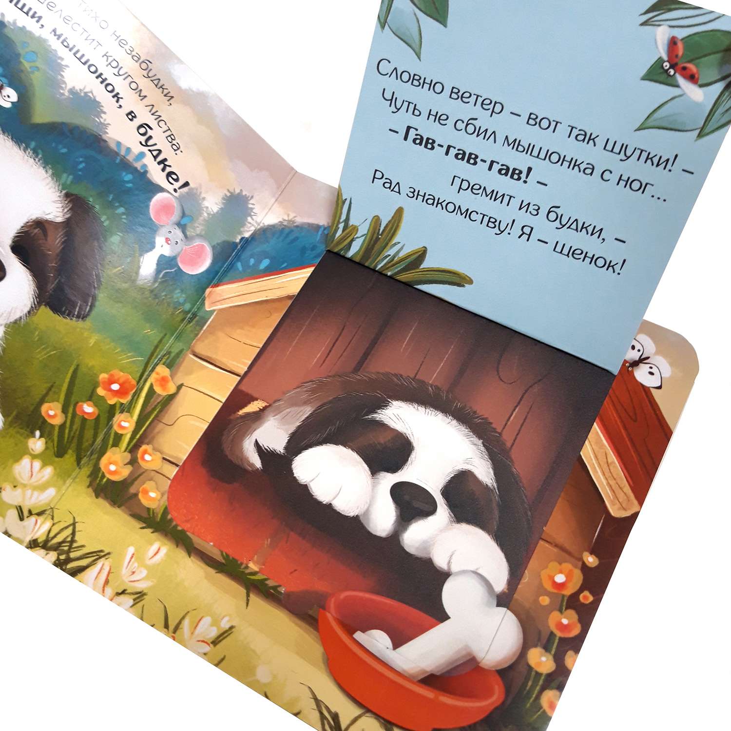 Развивающие книги для детей купить в интернет магазине «EKOTOYS»