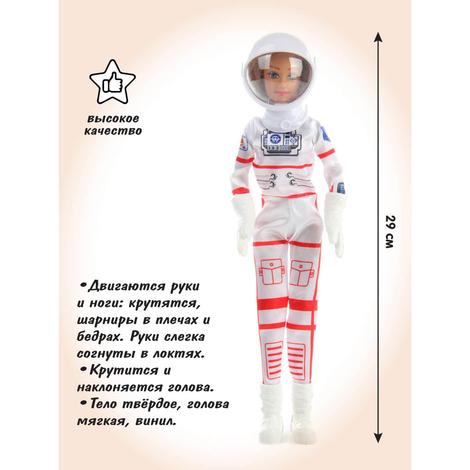 Кукла модель Барби Veld Co космонавт 116005 - фото 2