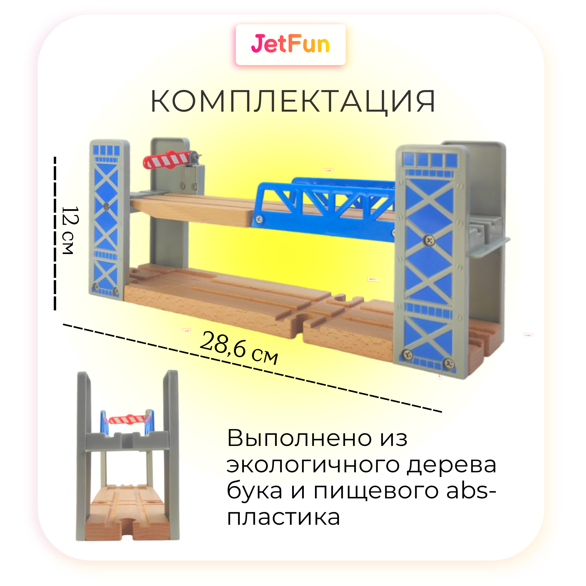 Дополнительная секция JetFun многоуровневый A1977 - фото 2