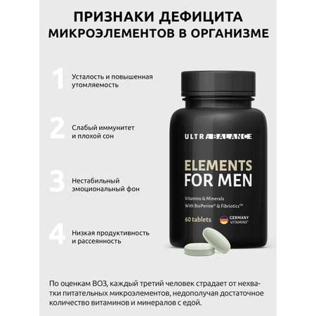 Премиум витамины для мужчин UltraBalance БАД витаминно-минеральный комплекс мультивитаминов взрослым 60 таблеток
