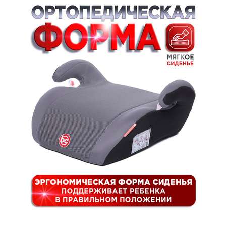 Автокресло BabyCare Delphi 3 (22-36 кг)