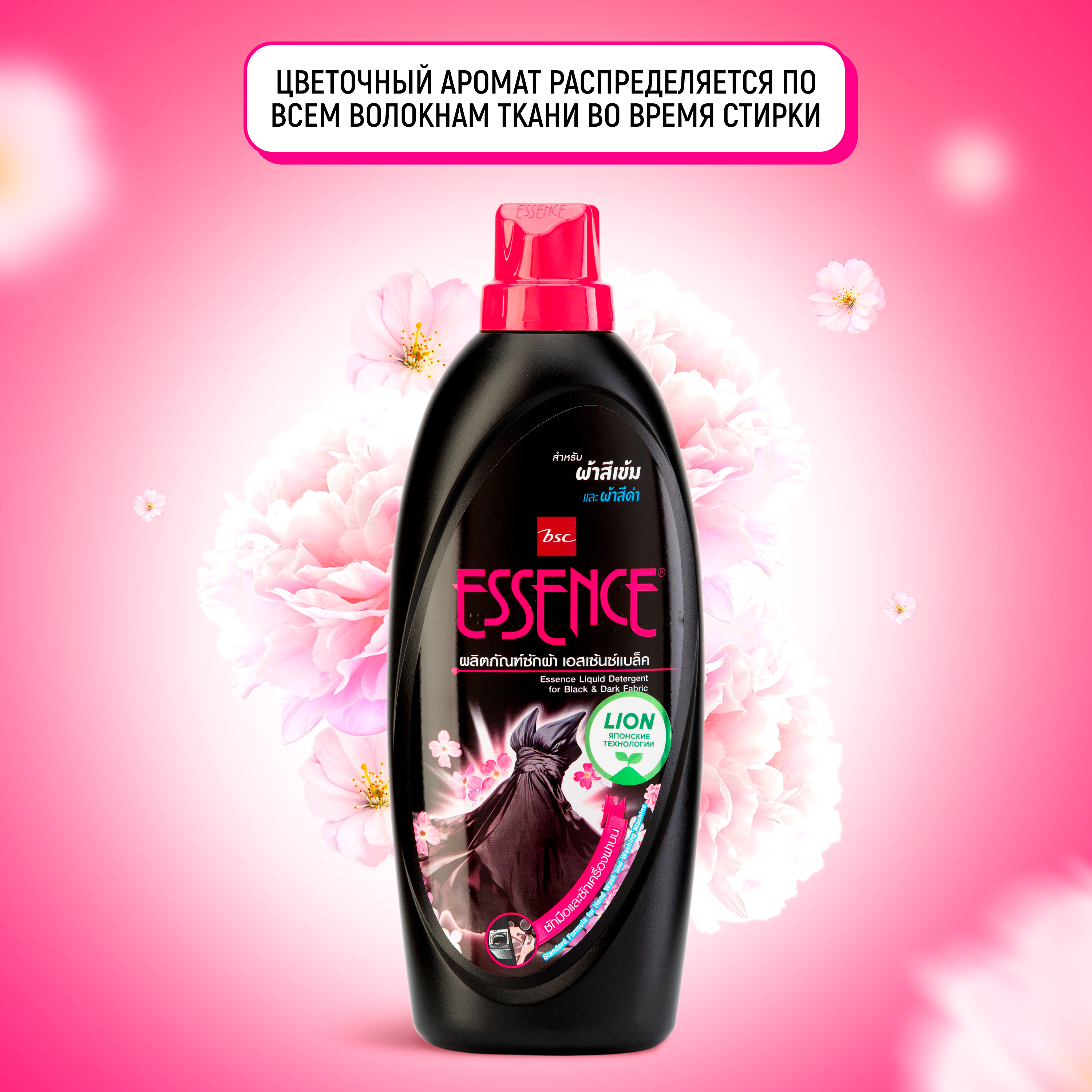 Гель для стирки Lion Essence для темного и черного белья с цветочным ароматом 900 мл - фото 8