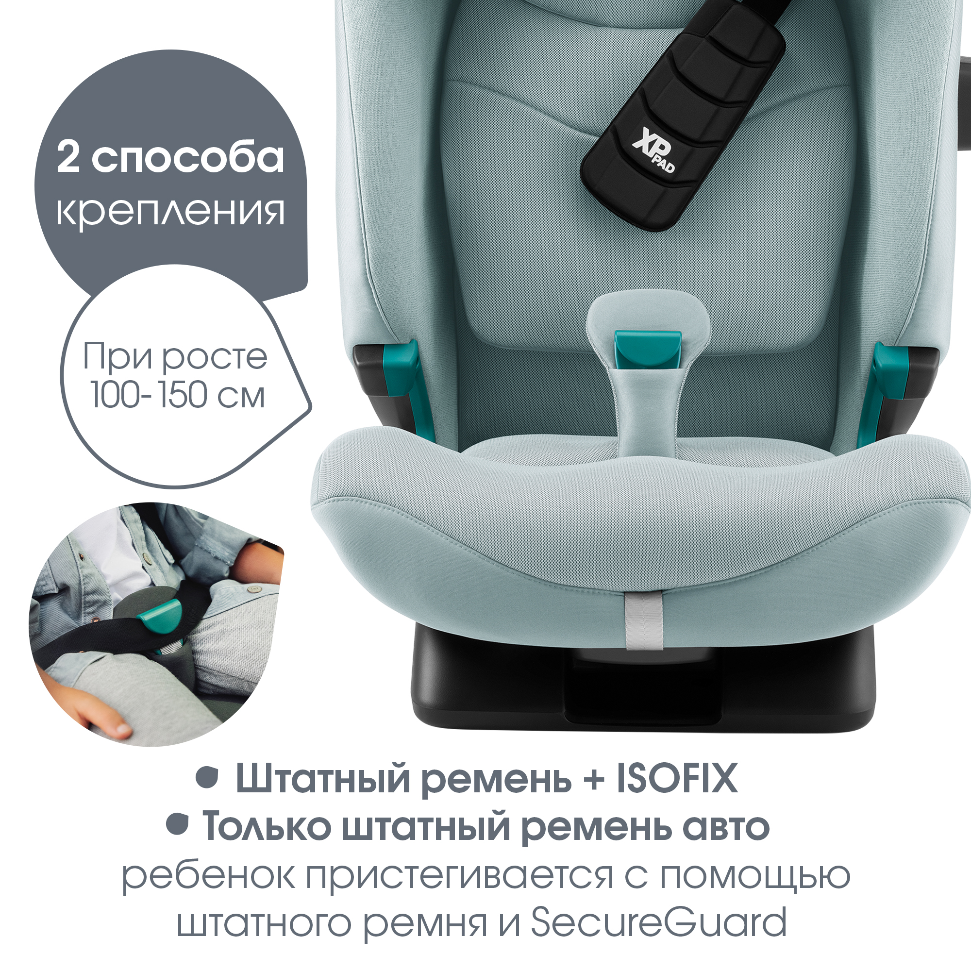 Детское автокресло Britax Roemer Advansafix Pro Style Harbor Blue с 15 месяцев до 12 лет рост 76 - 150 см - фото 10