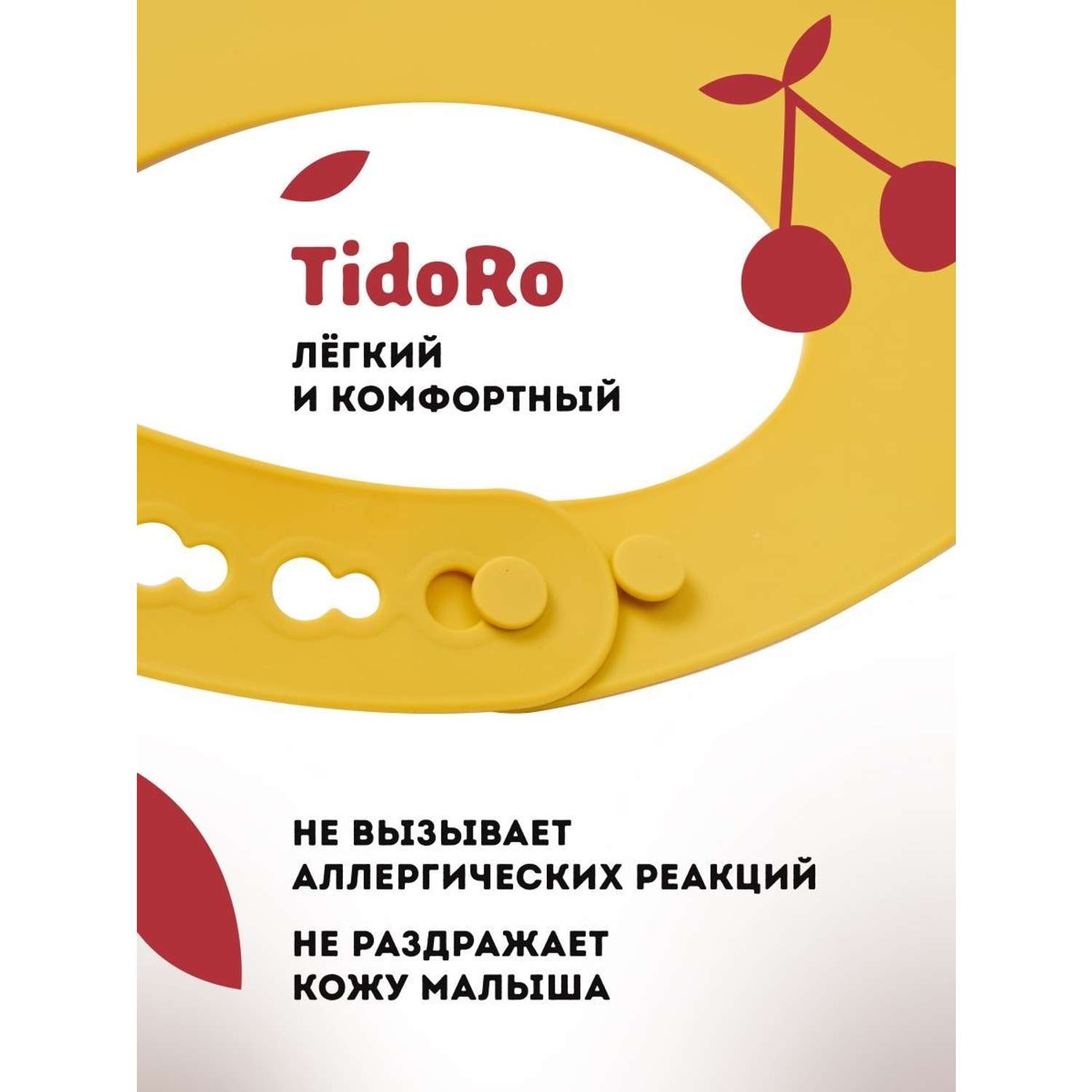 Силиконовый нагрудник детский TidoRo горчичный - фото 2