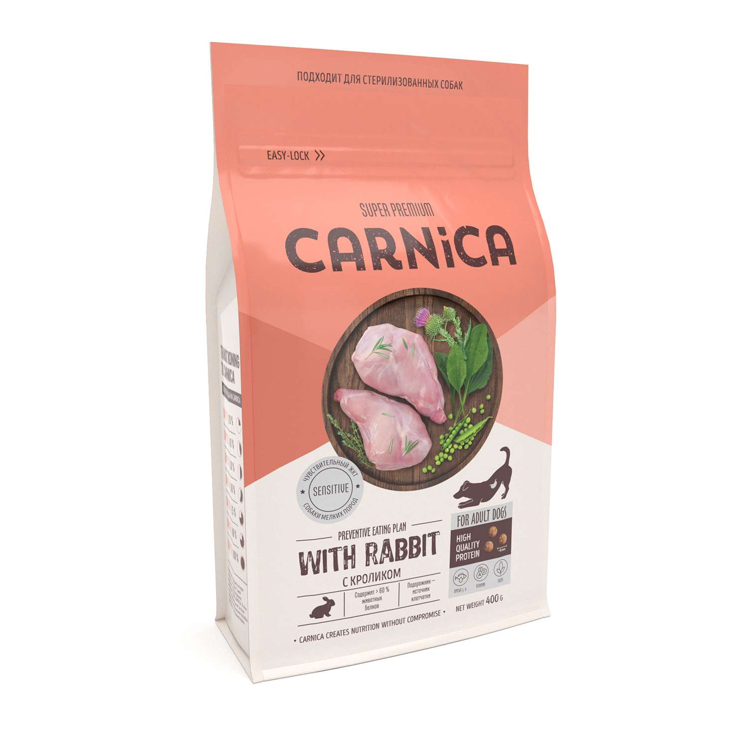 Корм для собак Carnica 0,4кг с кроликом для чувствительного пищеварения для мелких пород сухой - фото 1