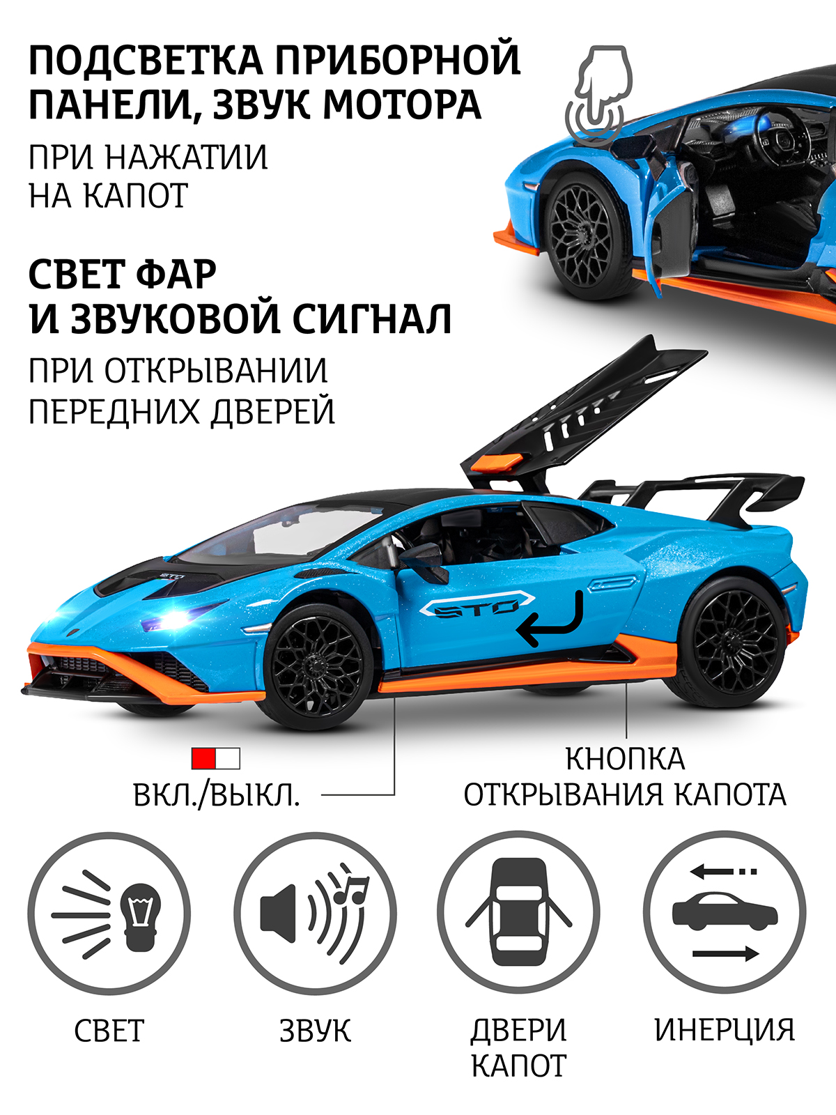 Автомобиль АВТОпанорама Lamborghini 1:32 синий JB1251660 - фото 2