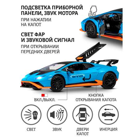 Автомобиль АВТОпанорама Lamborghini 1:32 синий