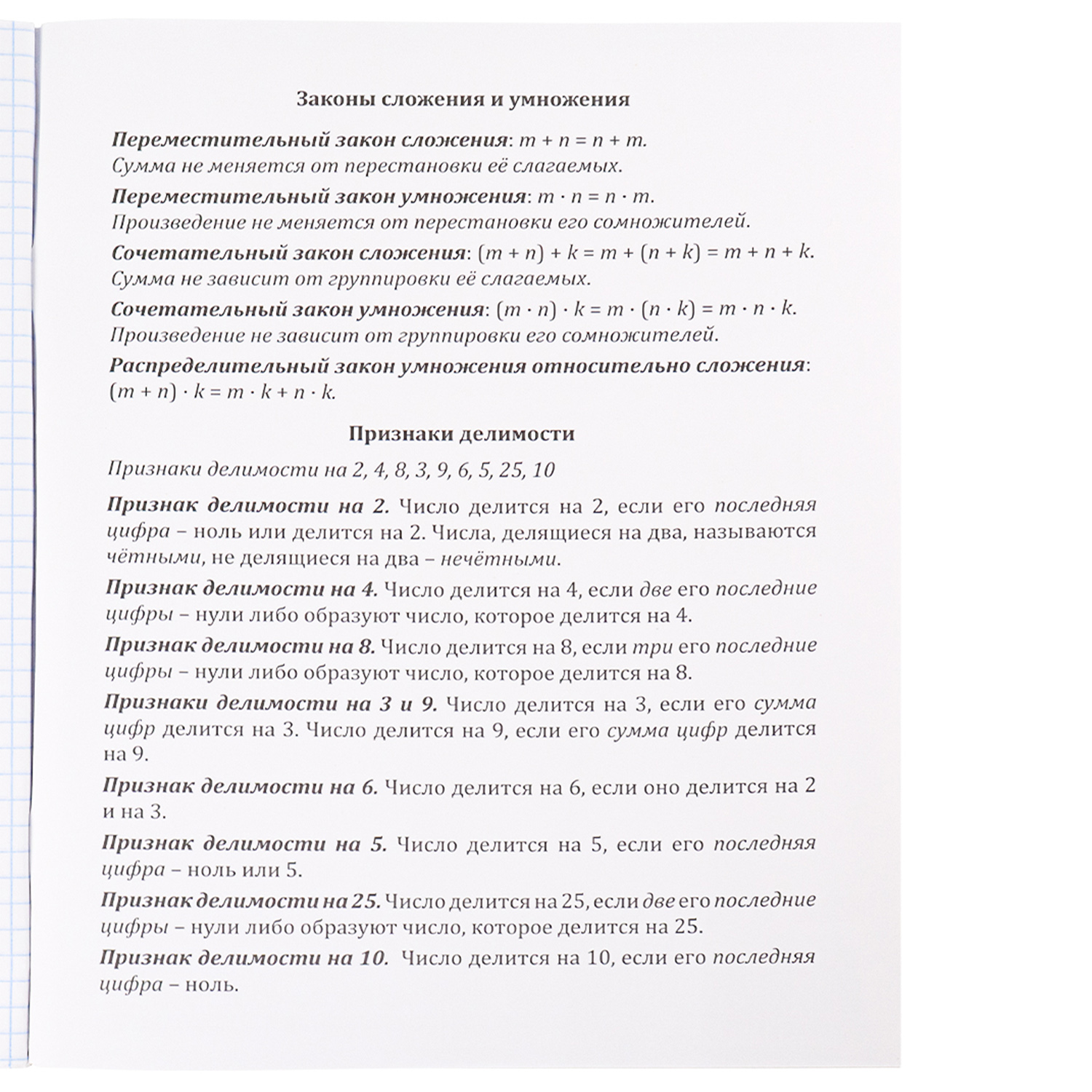 Набор предметных тетрадей Prof-Press Математика Крейзи А5 48 листов 4 шт - фото 4