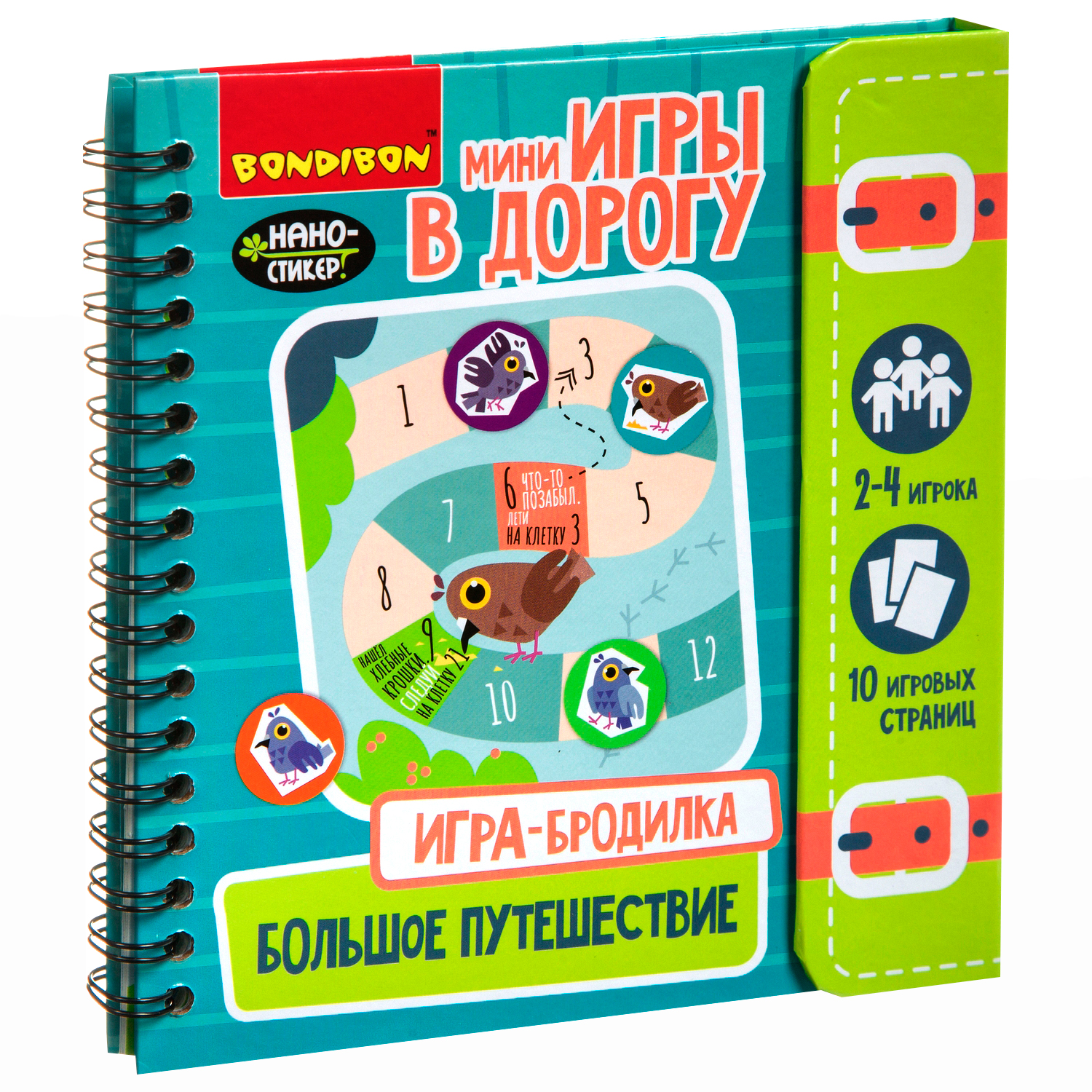 Игра настольная BONDIBON Бродилка в дорогу. Большое путешествие купить по  цене 801 ₽ в интернет-магазине Детский мир