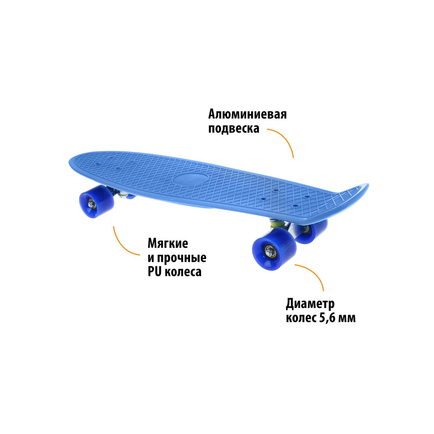 Скейтборд-пенниборд X-Match пластик 65x18 см PU колеса подвеска алюминий. Синий - фото 2