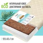 Матрас Babyton Cocos Comfort 120х60