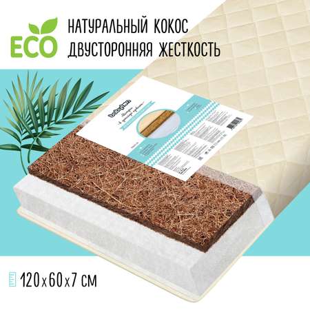 Матрас Babyton Cocos Comfort 120х60