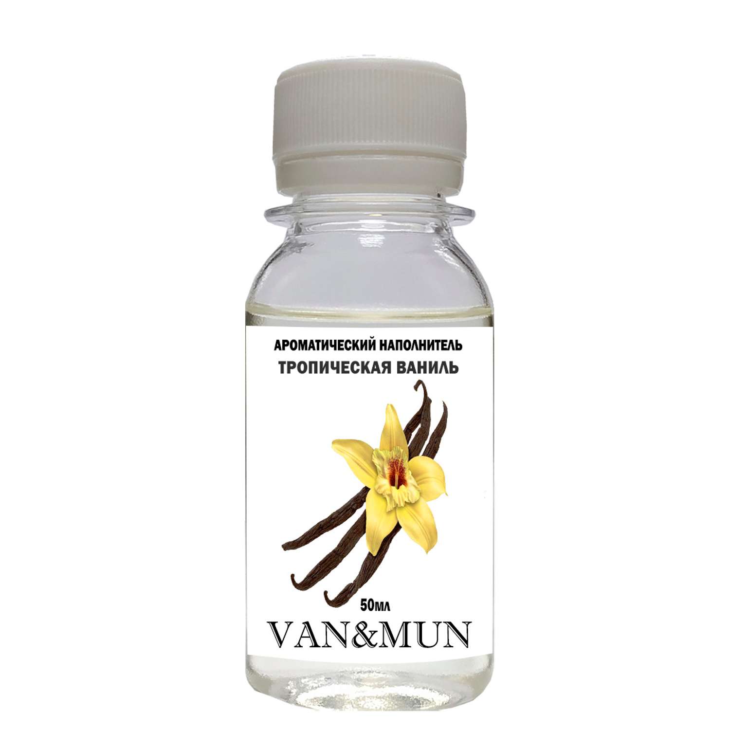 Ароматический наполнитель VANandMUN Тропическая ваниль 50мл - фото 1