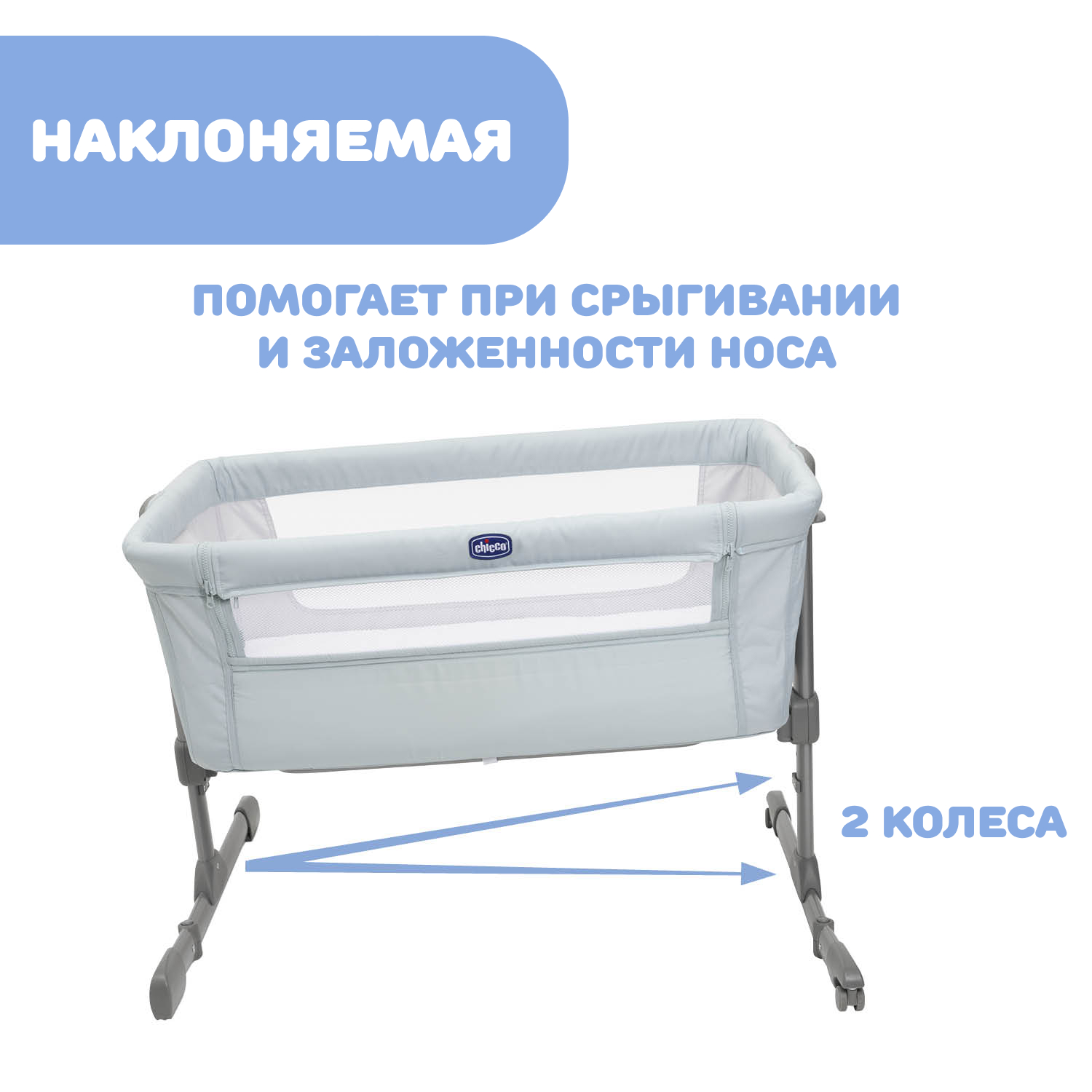 Детская кроватка Chicco прямоугольная, (голубой) - фото 16