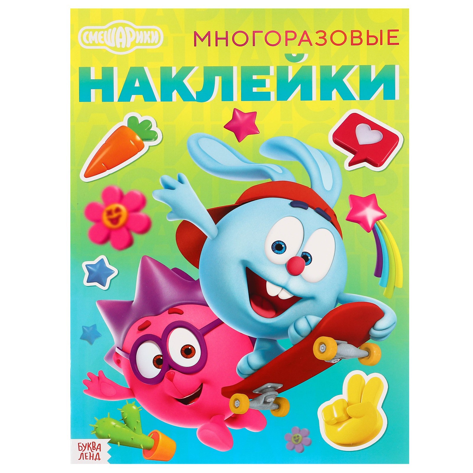 Подарочный набор Смешарики первоклассника для мальчика 5 предметов Смешарики - фото 6