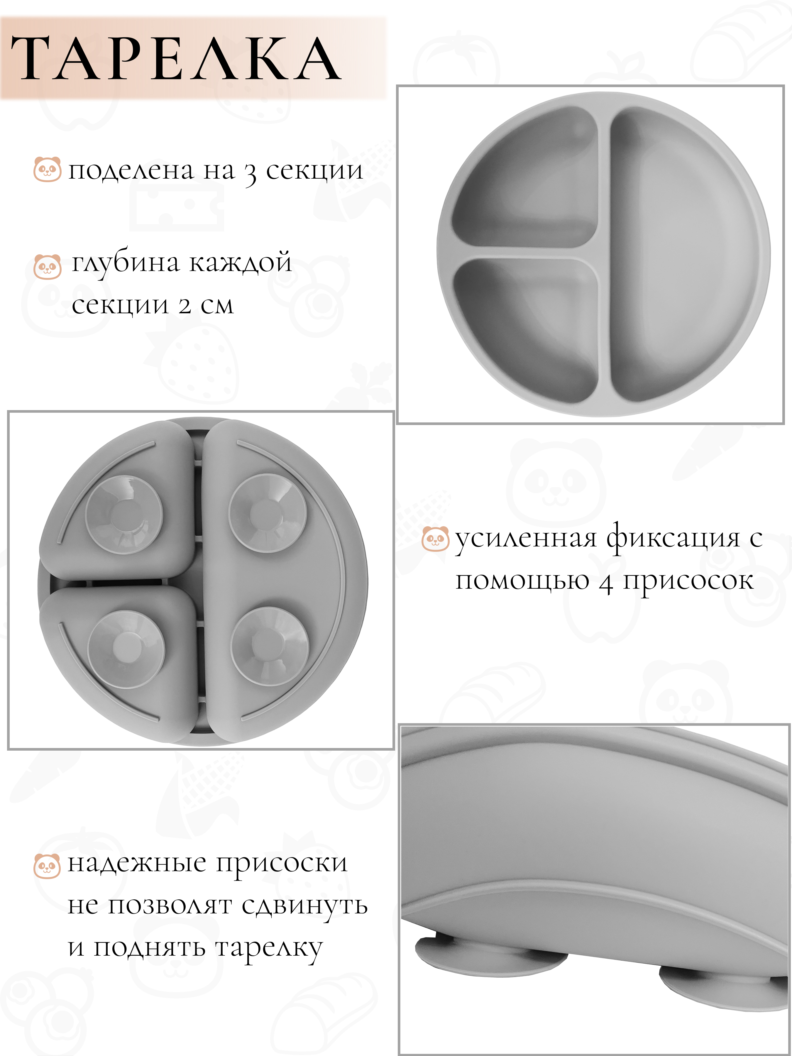 Посуда для кормления BlueberryPie Серая - фото 4