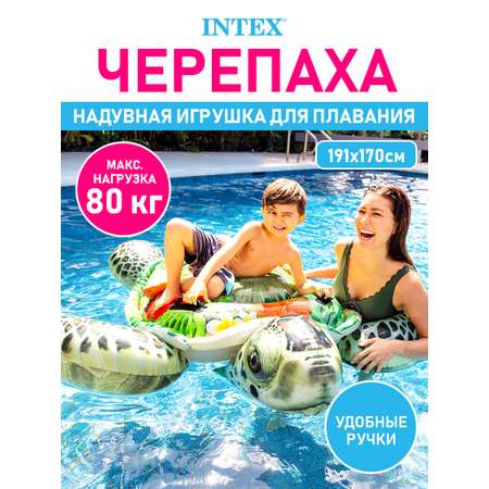 Плотик надувной Intex Черепаха 192 х 168 см