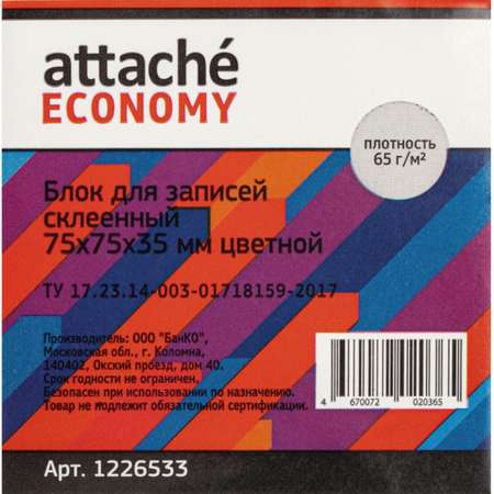 Блок для записей Attache Economy проклеенный 75х75х35мм 5 цветов 4 штуки