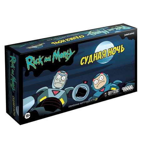 Игра настольная Hobby World Рик и Морти Судная ночь 915536