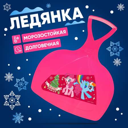 Ледянка Zabiaka My little pony Winter ponies