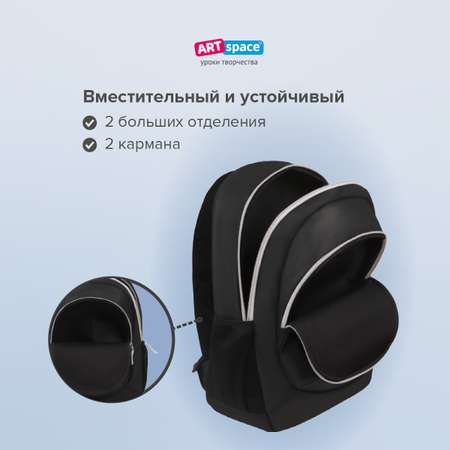 Рюкзак Спейс ArtSpace Classic с двумя отделениями