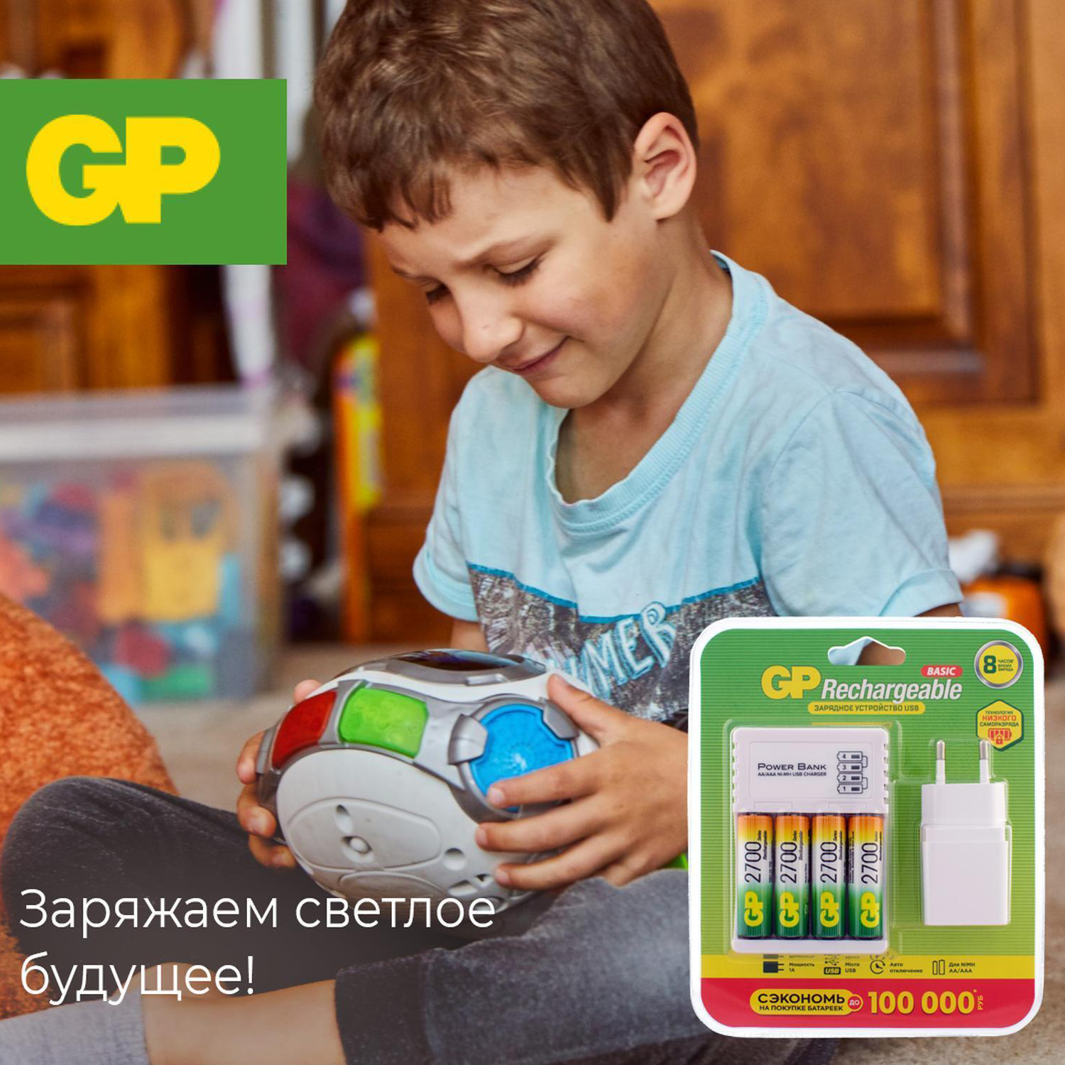 Аккумулятор GP АА HR6 2700мАч 4шт +зарядное устройство 8часов+сетевой адаптер GP 270AAHC/CPBA-2CR4 - фото 18