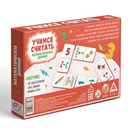 Развивающая игра Лас Играс «Учимся считать. Математические домино. Складываем и вычитаем». 30 карт