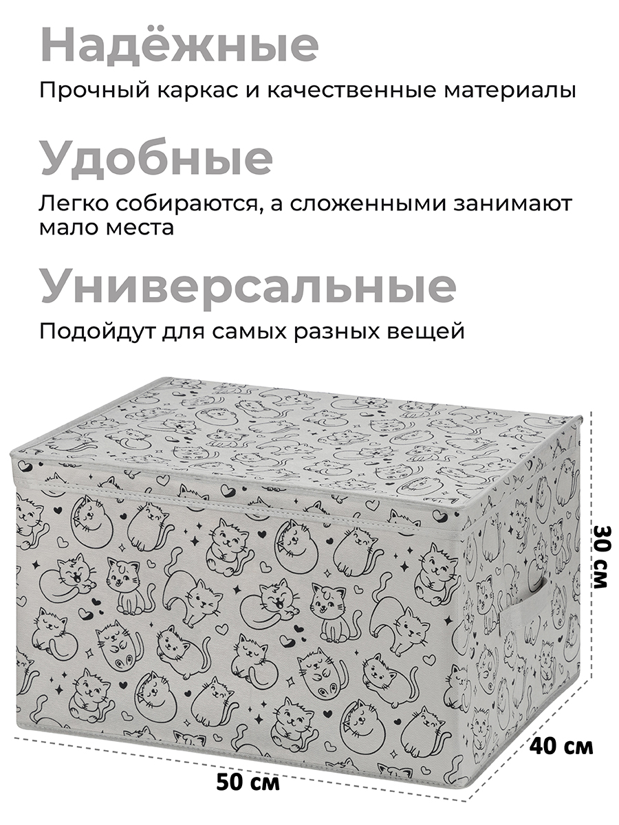 Короб-кофр складной El Casa для хранения 50х40х30 см Котик черный на сером  с 2 ручками