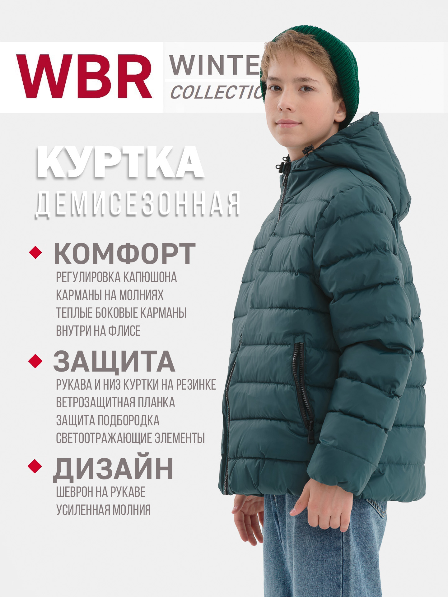 Куртка WBR 72-009 - фото 2