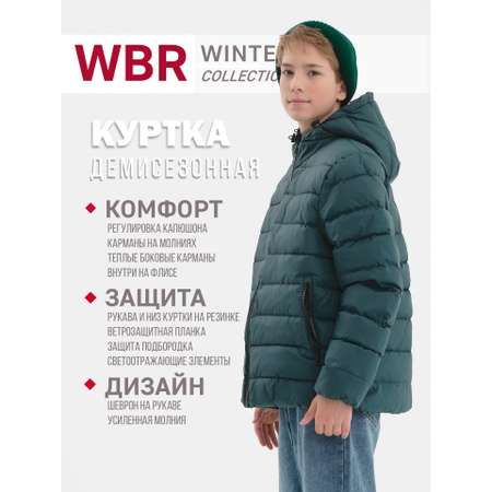 Куртка WBR