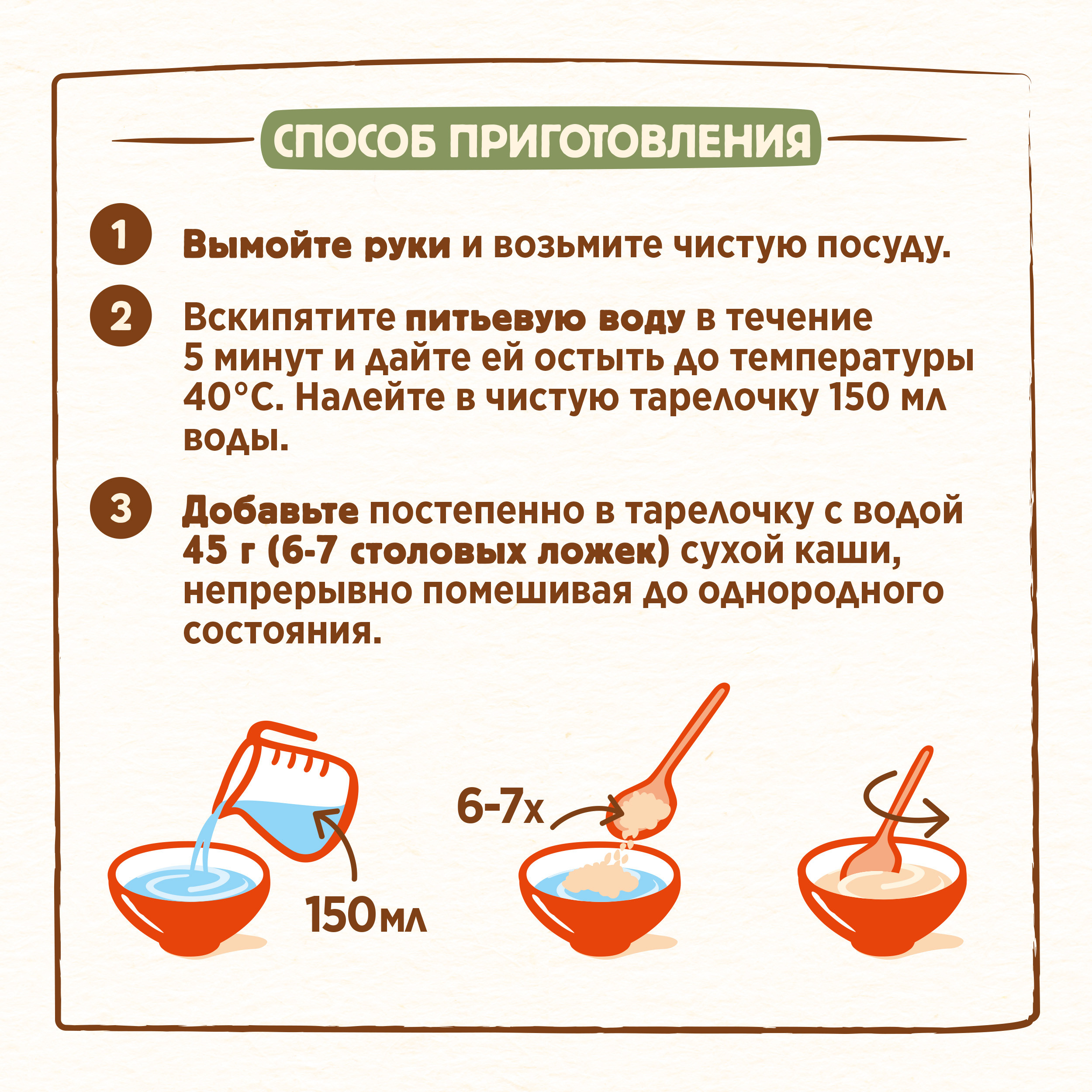 Каша молочная Nestle гречка-курага 200г с 5месяцев - фото 9