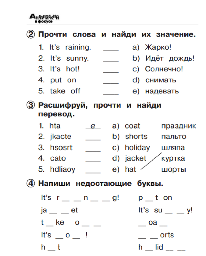 Сборник упражнений Просвещение Английский язык. 2 класс - фото 5