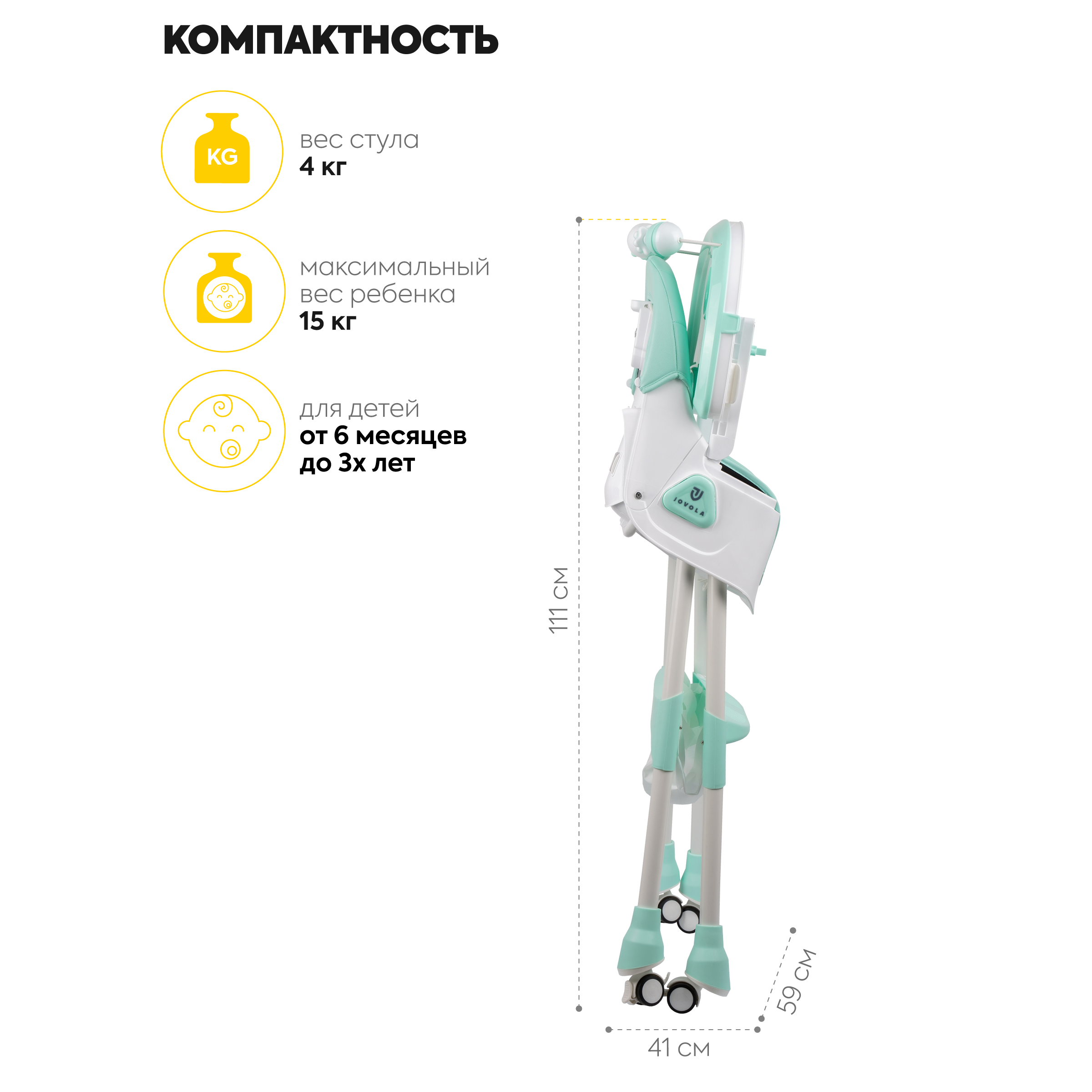 Стульчик JOVOLA для кормления ребенка Jelly Flex от 6 до 36 месяцев мятный - фото 8