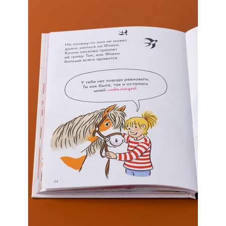 Книга Альпина. Дети Комиксы с Конни Новичок на конюшне