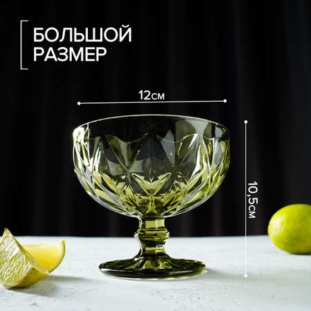 Креманка MAGISTRO стеклянная «Круиз» 350 мл d=12 см цвет зелёный