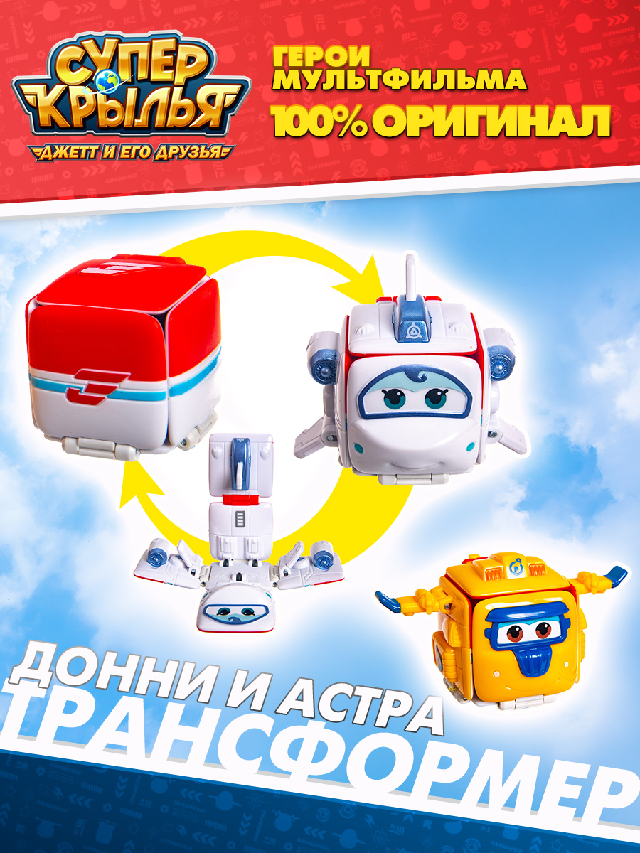 Super Wings Перевертыш Донни и Астра