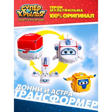 Перевертыш Super Wings Донни и Астра