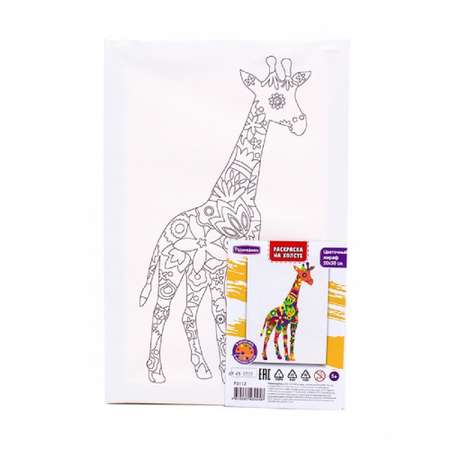 Раскраска на холсте РАЗВИВАШКИ Цветочный жираф