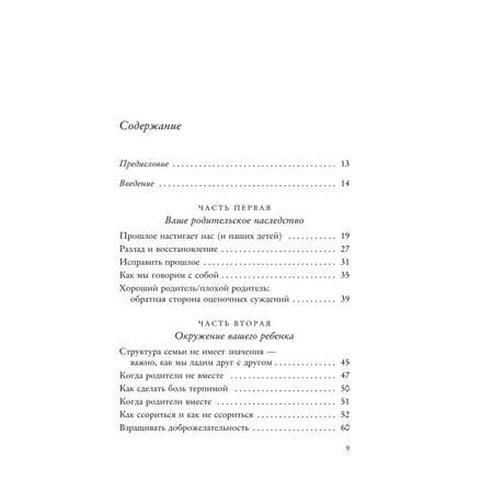 Книга БОМБОРА Как жаль что мои родители об этом не знали