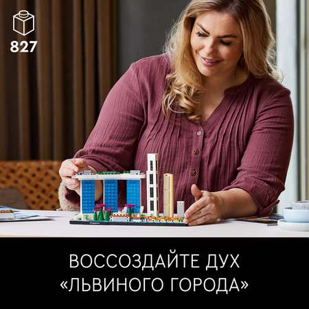 Конструктор LEGO Architecture Сингапур 21057