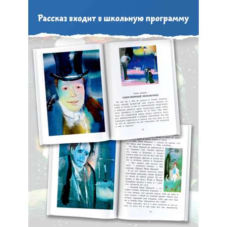 Книга АСТ Каштанка. Рисунки А.В. Траугот