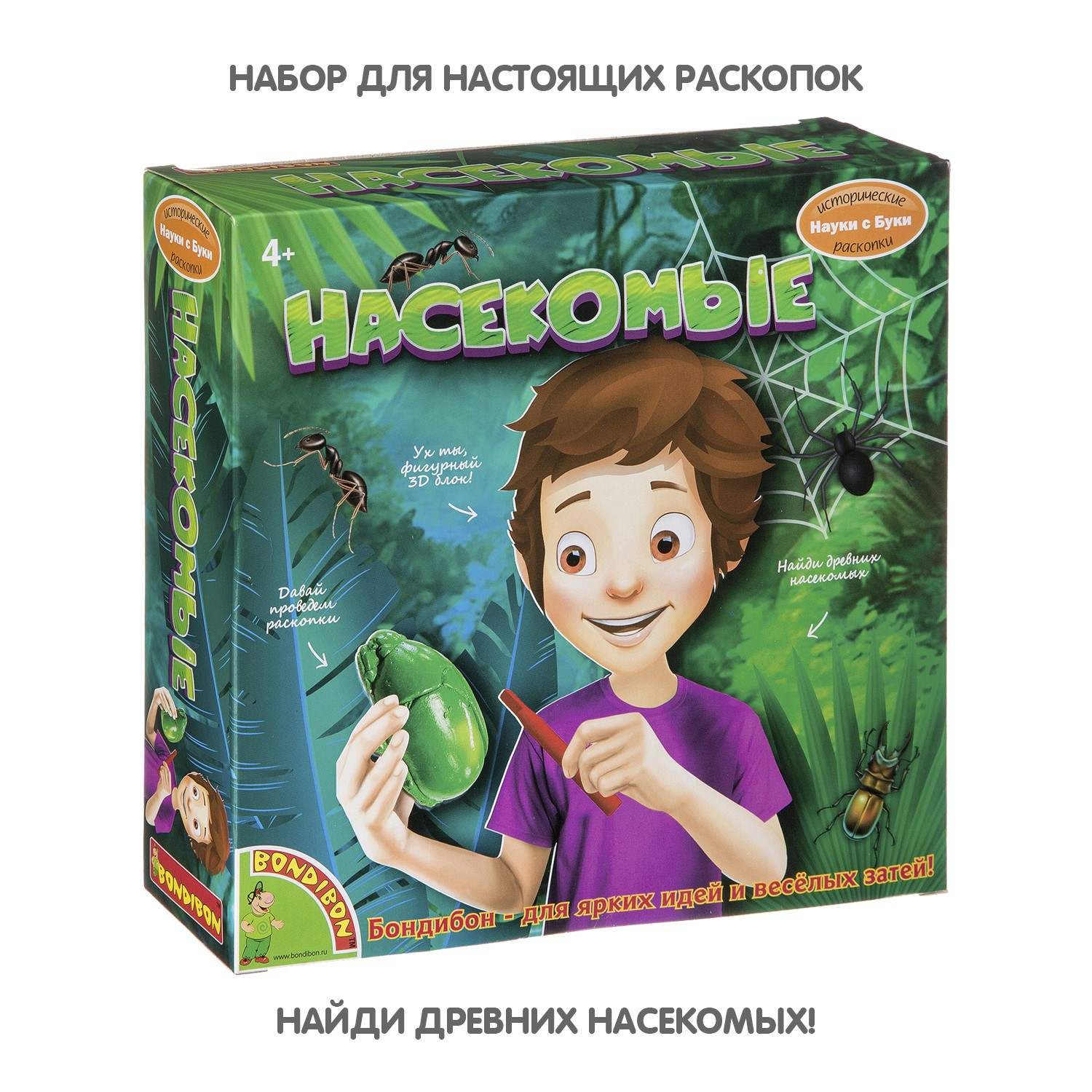 Набор для раскопок BONDIBON Насекомые гипсовый блок в виде жука инструменты  и лупа серия Науки с Буки