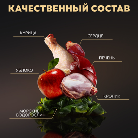 Корм влажный Зоогурман Ferma Кролик с курицей и яблоками