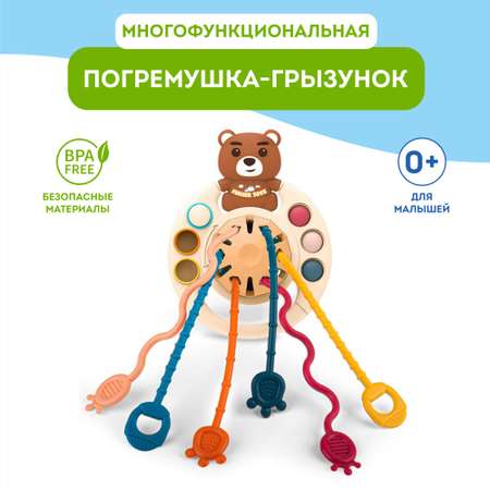 Прорезыватель - погремушка Игрозаврик развивающая сенсорная игрушка тянучка шнурочки мишка